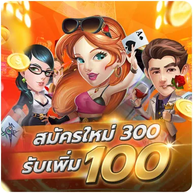 สมัครใหม่ by thebest168