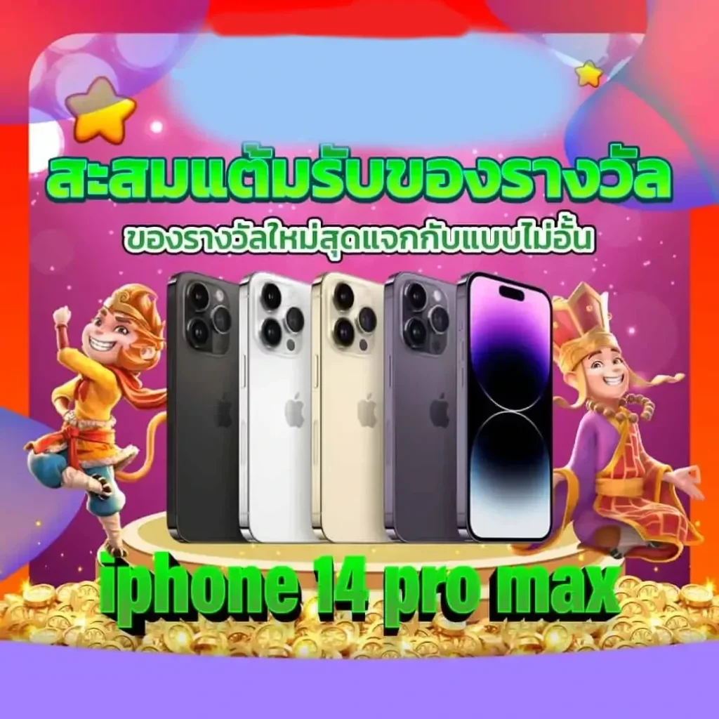 สะสมแต้ม by thebest168